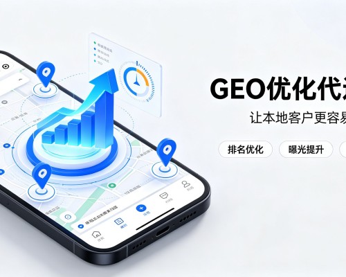 思茅GEO优化