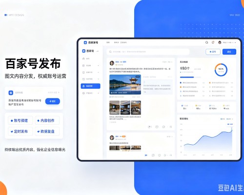 思茅百家号信息发布代运营